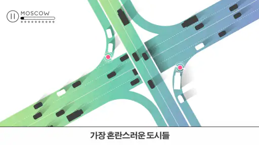 Traffix: 교통 관리 시뮬레이터 screenshot