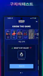 Transfermarkt: Football Quiz screenshot