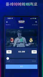 Transfermarkt: Football Quiz screenshot