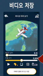 TravelBoast™: 여행 지도 screenshot