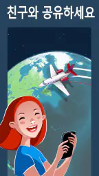 TravelBoast™: 여행 지도 screenshot