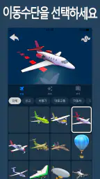 TravelBoast™: 여행 지도 screenshot