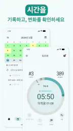 TrayMinder | 트레이마인더 screenshot