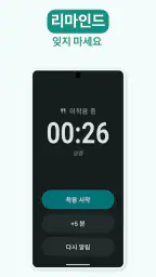 TrayMinder | 트레이마인더 screenshot