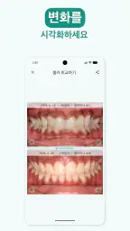 TrayMinder | 트레이마인더 screenshot