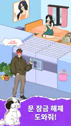 Tricky Brain Puzzle: 퍼즐 두뇌 게임 screenshot