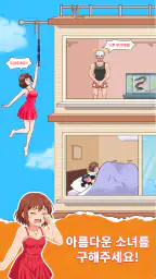 Tricky Brain Puzzle: 퍼즐 두뇌 게임 screenshot