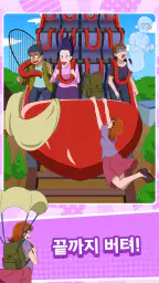 Tricky Mean2 screenshot