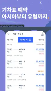 Trip.com 트립닷컴 - 호텔, 항공권, 기차 screenshot