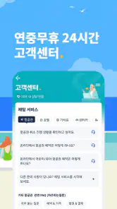 Trip.com 트립닷컴 - 호텔, 항공권, 기차 screenshot