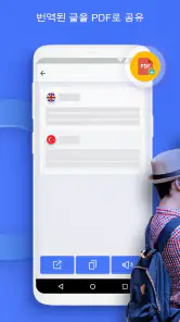 Triplens: 사진 번역기 screenshot