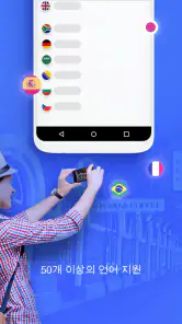 Triplens: 사진 번역기 screenshot