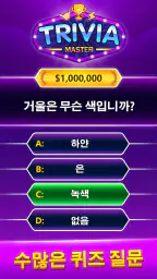Trivia Master - 단어 퀴즈 게임 screenshot