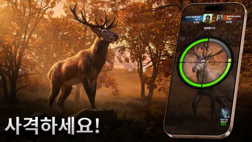 Trophy Hunter: 캐주얼 사냥 screenshot
