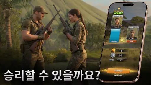 Trophy Hunter: 캐주얼 사냥 screenshot