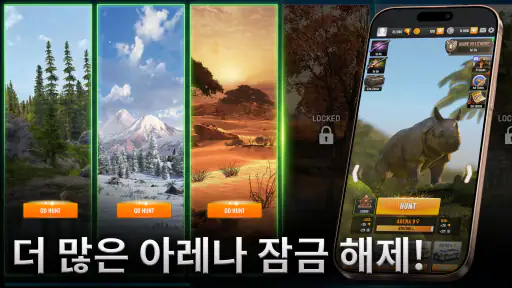 Trophy Hunter: 캐주얼 사냥 screenshot