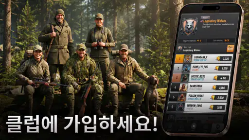 Trophy Hunter: 캐주얼 사냥 screenshot