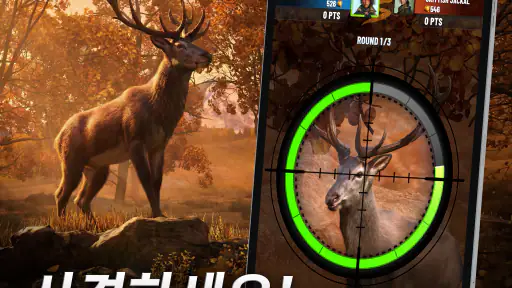 Trophy Hunter: 캐주얼 사냥 screenshot