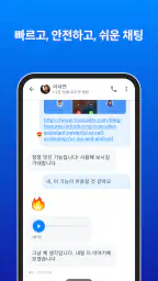 Truecaller: 발신자 ID, 스팸 차단 및 녹음 screenshot