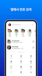 Truecaller: 발신자 ID, 스팸 차단 및 녹음 screenshot