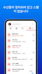 Truecaller: 발신자 ID, 스팸 차단 및 녹음 screenshot