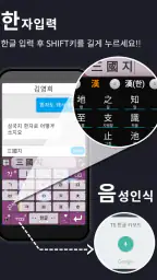 TS Big 키보드 [한글, 일본어, 중국어, 영어] screenshot