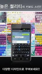 TS 키보드 [25개언어]-이모티콘 입력, 폰꾸미기 screenshot