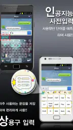 TS 키보드 [25개언어]-이모티콘 입력, 폰꾸미기 screenshot