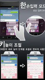 TS 키보드 [25개언어]-이모티콘 입력, 폰꾸미기 screenshot