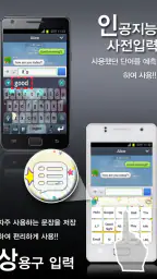 TS 한글 키보드-천지인2 [이모티콘 입력, 한자] screenshot