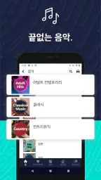 TuneIn 라디오: 뉴스, 스포츠, 음악, fm screenshot
