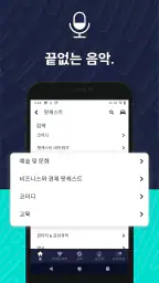 TuneIn 라디오: 뉴스, 스포츠, 음악, fm screenshot