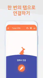Turbo VPN - Secure VPN Proxy screenshot