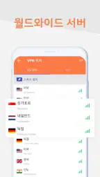 Turbo VPN - Secure VPN Proxy screenshot