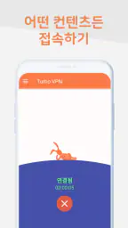 Turbo VPN - Secure VPN Proxy screenshot