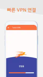Turbo VPN - Secure VPN Proxy screenshot