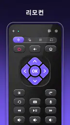 TV 리모컨 screenshot