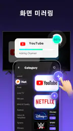TV 리모컨 screenshot
