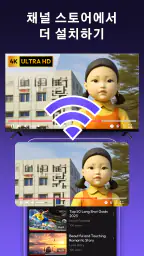 TV 리모컨 screenshot