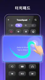 TV 리모컨 screenshot