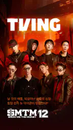 TVING screenshot