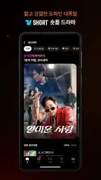 TVING screenshot
