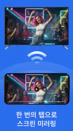 TV리모컨: 리모콘 어플 만능리모콘 screenshot