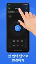 TV리모컨: 리모콘 어플 만능리모콘 screenshot