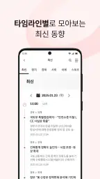 TV조선 뉴스 screenshot