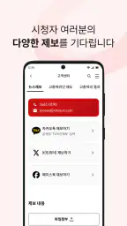 TV조선 뉴스 screenshot