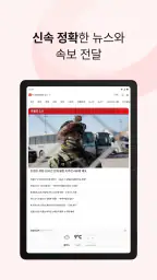 TV조선 뉴스 screenshot