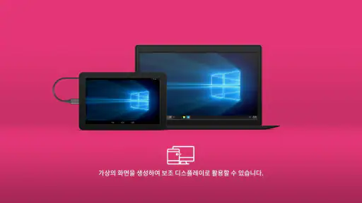 Twomon SE (투몬 SE) - 휴대용 디스플레이 screenshot