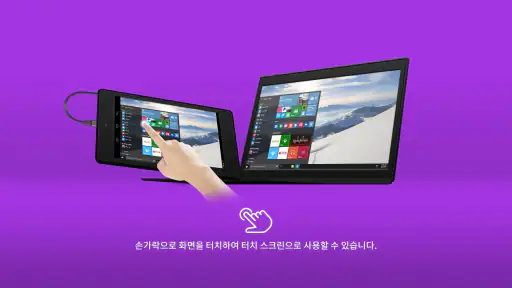 Twomon SE (투몬 SE) - 휴대용 디스플레이 screenshot
