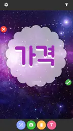 txt - 한국어 사진 폰트 글쓰기 screenshot